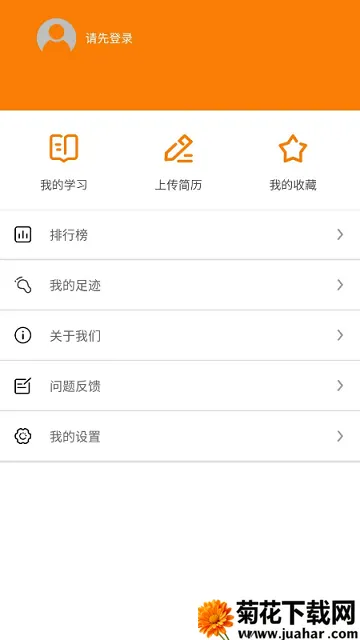 ��ţѧϰ(ְҵ����ѧϰƽ̨)v1.0.1 �ֻ���