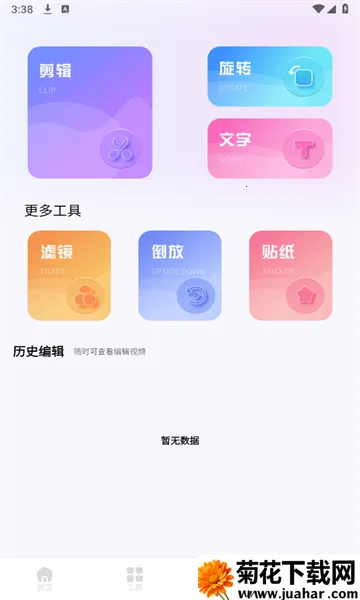 ������Ƶ2026���ذ�װv1.3 �ٷ�����