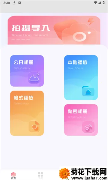 ������Ƶ2026���ذ�װv1.3 �ٷ�����