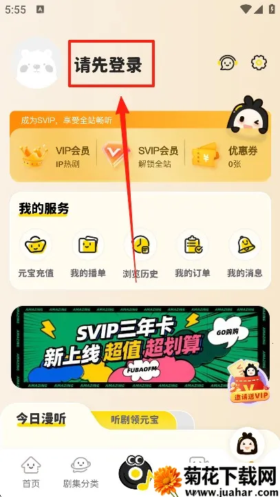 ����FM(�㲥������ƽ̨)