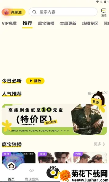 ����FM(�㲥������ƽ̨)v1.5.9013 ��Ѱ�