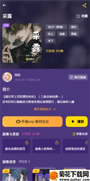 ����FM(�㲥������ƽ̨)v1.5.9013 ��Ѱ�