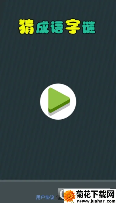 �³�������(���������Ϸ)v8.22.110 ��Ѱ�