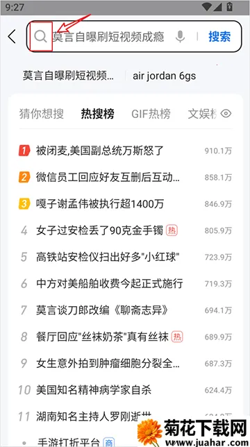 搜狗浏览器安卓版手机版 搜狗浏览器安卓版手机版