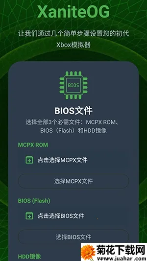 XaniteOGģ����(Xbox��Ϸģ����)v0.1 �ֻ���