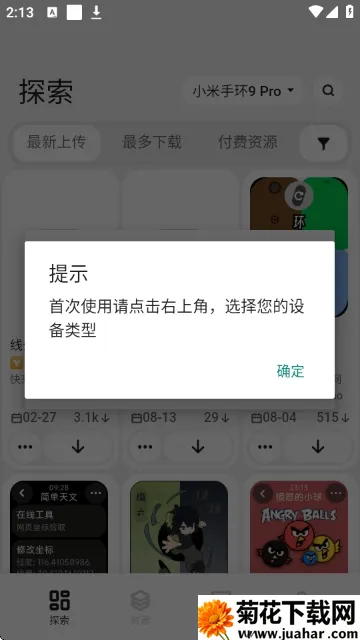 DIY����2026���°汾v1.25122716 ��׿��