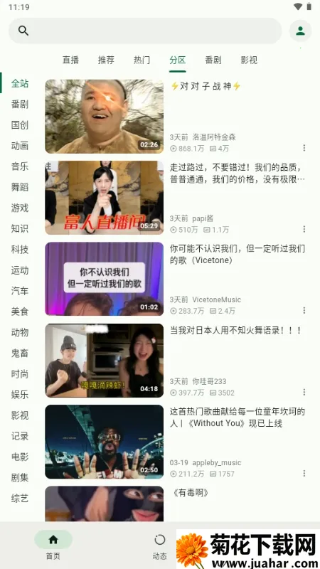 PiliNara Bվ�������ͻ���2026���ذ�װv2.0.1-8abb22f13 �ֻ���