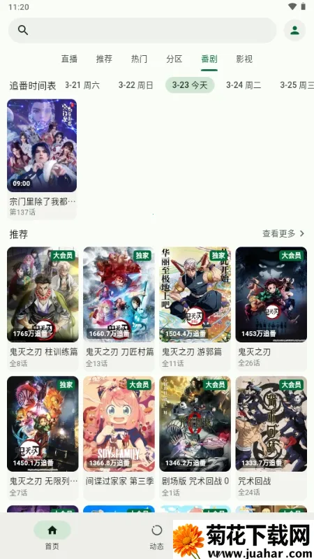 PiliNara Bվ�������ͻ���2026���ذ�װv2.0.1-8abb22f13 �ֻ���