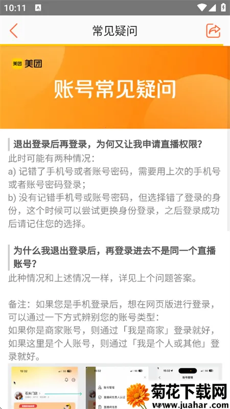 ����ֱ������(����ֱ������)v2.33.1 �ٷ�����