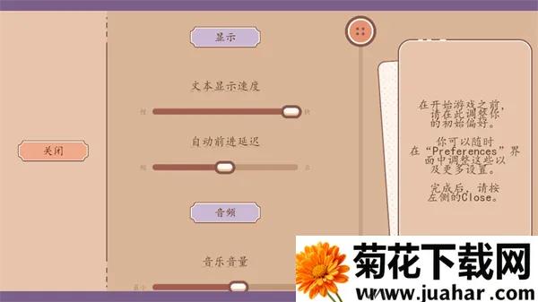 游戏攻略截图1