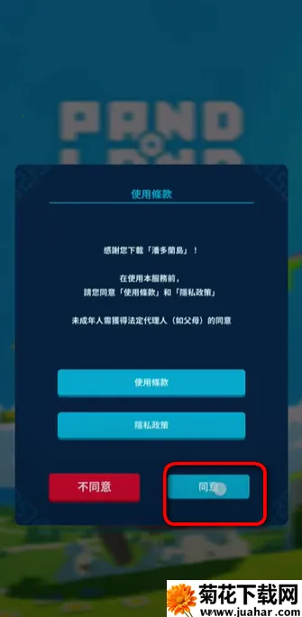PANDOLAND(������ð����Ϸ)