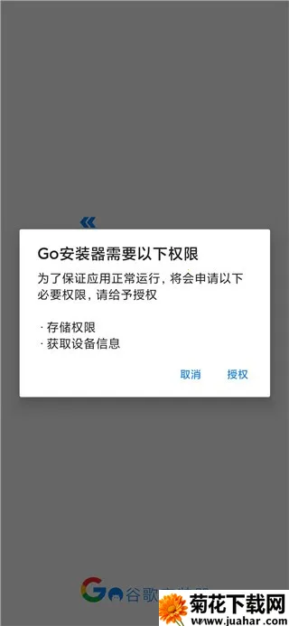谷歌框架三件套(游戏闪退解决器) 谷歌框架三件套(游戏闪退解决器)