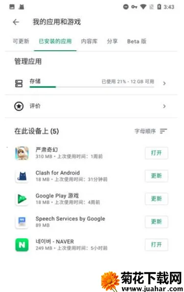 �ȸ���������(��Ϸ���˽����)v4.8.7 �ٷ�����