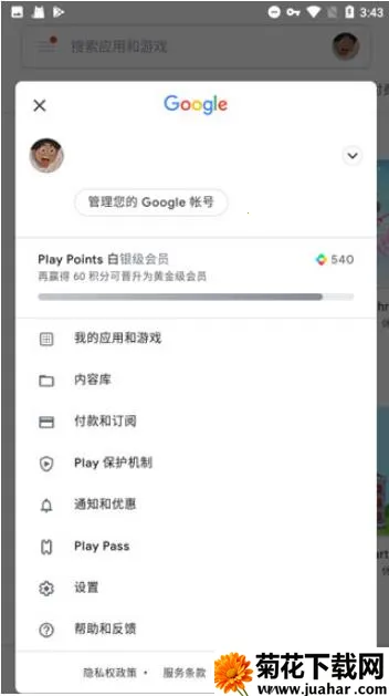 �ȸ���������(��Ϸ���˽����)v4.8.7 �ٷ�����