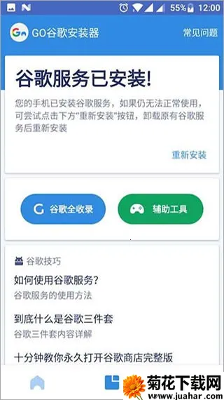 �ȸ���������(��Ϸ���˽����)v4.8.7 �ٷ�����