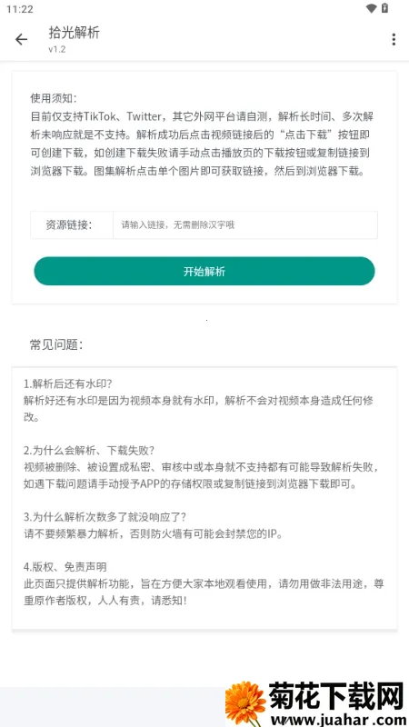 ʰ�����2026����v1.2 ��׿��