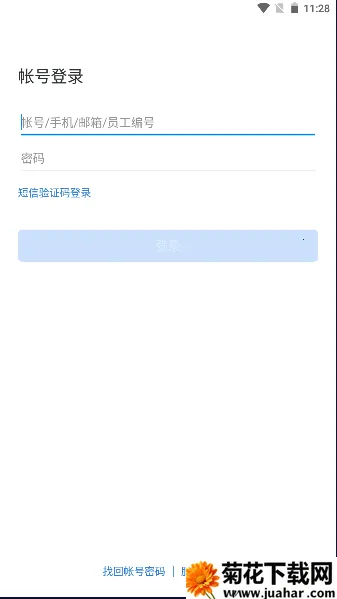 ���ͼ�ʱͨ��(ʯ�Ͱ칫����)v3.0.100000 �ֻ���