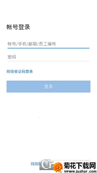 ���ͼ�ʱͨ��(ʯ�Ͱ칫����)v3.0.100000 �ֻ���