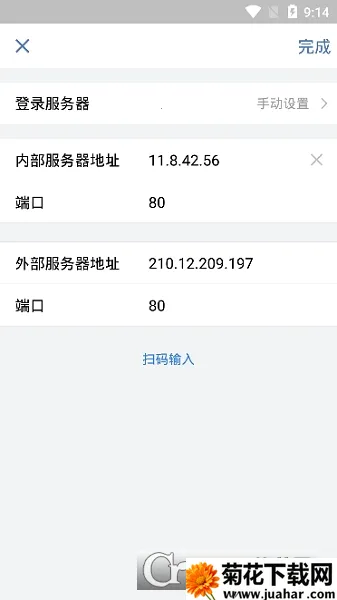 ���ͼ�ʱͨ��(ʯ�Ͱ칫����)v3.0.100000 �ֻ���