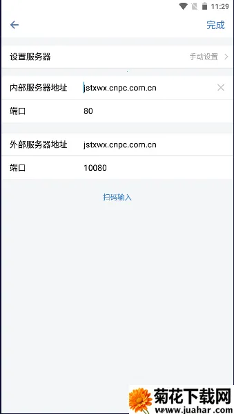 ���ͼ�ʱͨ��(ʯ�Ͱ칫����)v3.0.100000 �ֻ���