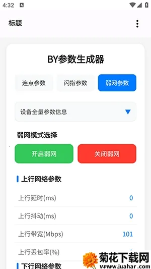 BY����������2026���ذ�װv1.3 �ֻ���