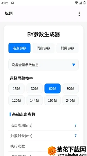 BY����������2026���ذ�װv1.3 �ֻ���