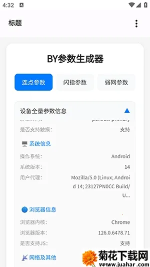 BY����������2026���ذ�װv1.3 �ֻ���