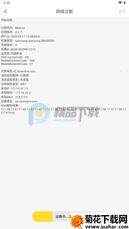 BeeLive软件(全球直播平台) BeeLive软件(全球直播平台)