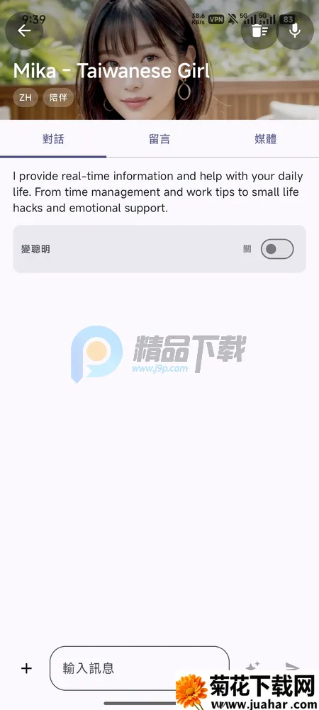 PersonaTalk(AI��ɫ��������)v2.4.6 �ֻ���