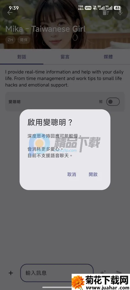 PersonaTalk(AI��ɫ��������)v2.4.6 �ֻ���