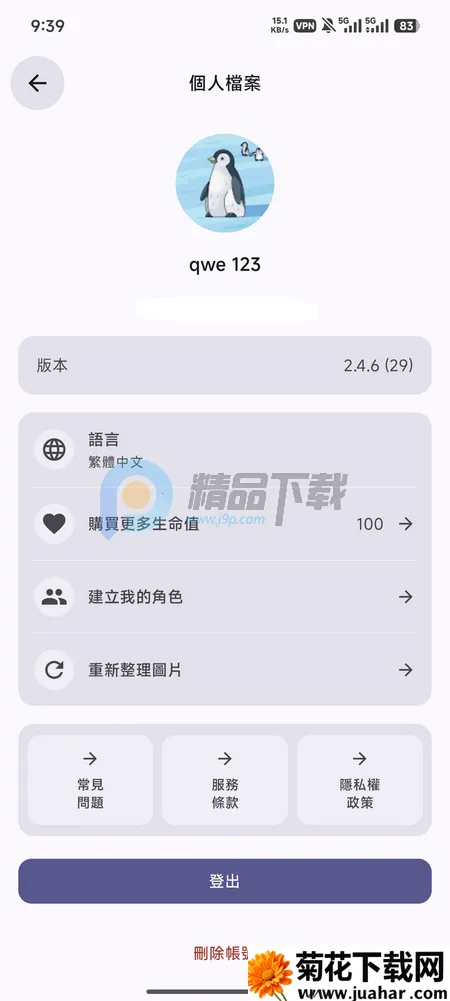 PersonaTalk(AI��ɫ��������)v2.4.6 �ֻ���