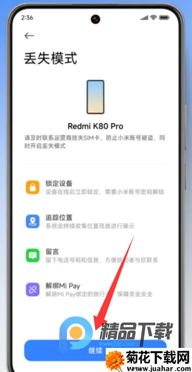 С�ײ����ֻ�(�豸��λ��������)v20.13.35 �ֻ���