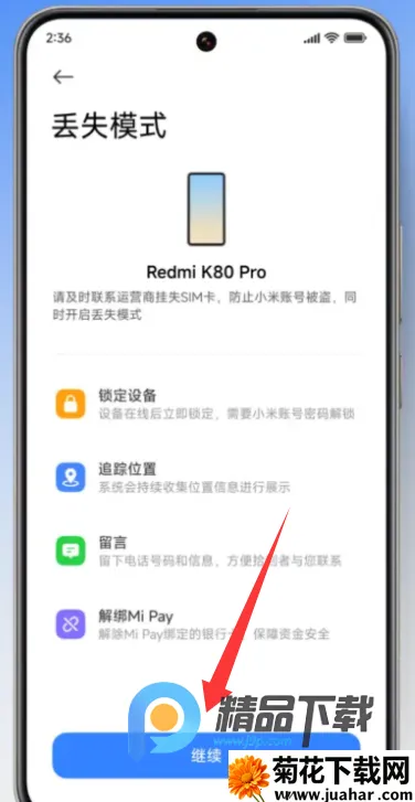 小米查找手机(设备定位保护工具) 小米查找手机(设备定位保护工具)