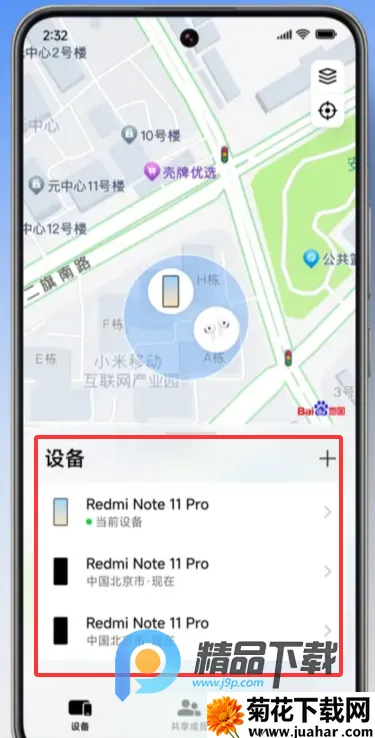 小米查找手机(设备定位保护工具) 小米查找手机(设备定位保护工具)