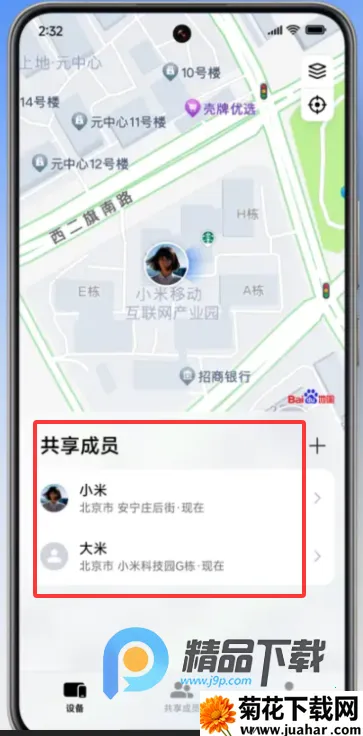 小米查找手机(设备定位保护工具) 小米查找手机(设备定位保护工具)