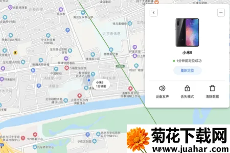 小米查找手机(设备定位保护工具) 小米查找手机(设备定位保护工具)