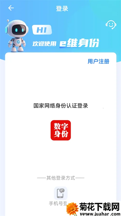 eά������֤(ʵ����֤����)v5.1.0 �ֻ���