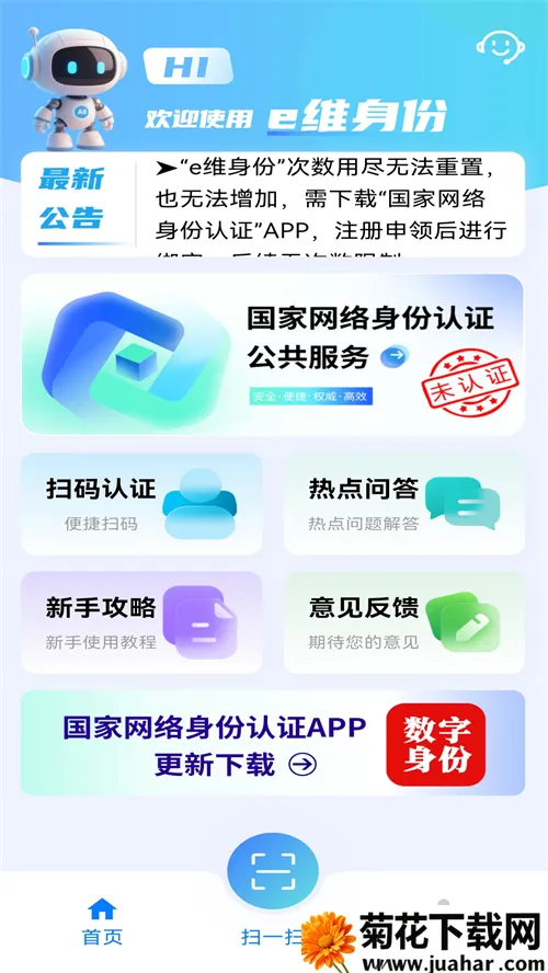 eά������֤(ʵ����֤����)v5.1.0 �ֻ���