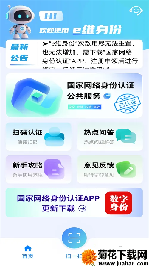 eά������֤(ʵ����֤����)v5.1.0 �ֻ���