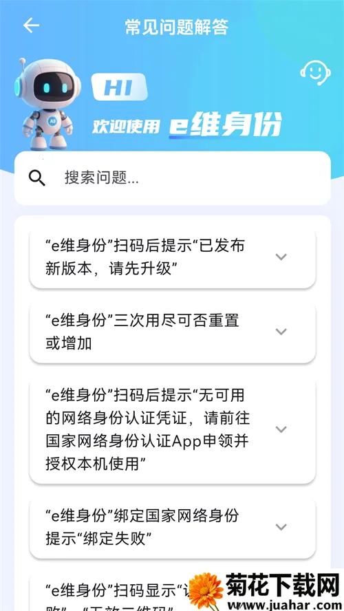 eά������֤(ʵ����֤����)v5.1.0 �ֻ���