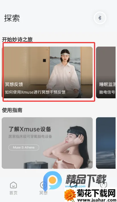 ��ʫXmuse�Ի�ڤ��(ڤ��ѧϰƽ̨)V3.0.0 �ٷ�����