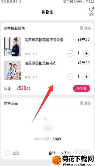 �õ�У�������̳�(��УУ���ɹ�����)v3.9.26 ��Ѱ�