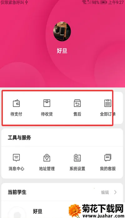 �õ�У�������̳�(��УУ���ɹ�����)v3.9.26 ��Ѱ�