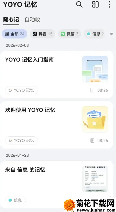 YOYO����2026�ٷ����°汾