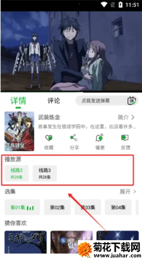开心动漫(动漫追番软件) 开心动漫(动漫追番软件)