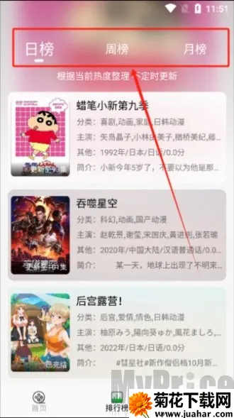 开心动漫(动漫追番软件) 开心动漫(动漫追番软件)