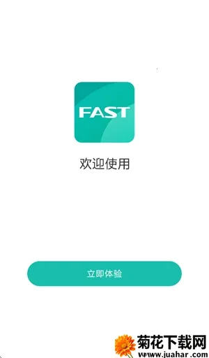 FAST迅捷路由2026官方最新版本 FAST迅捷路由2026官方最新版本