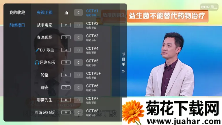 ��10����TV��(����ֱ��Ӧ��)v1.7.7.8_20260303_1351 �ٷ�����