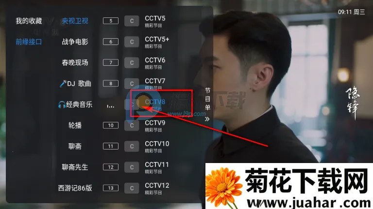 酷10多线TV版(电视直播应用) 酷10多线TV版(电视直播应用)