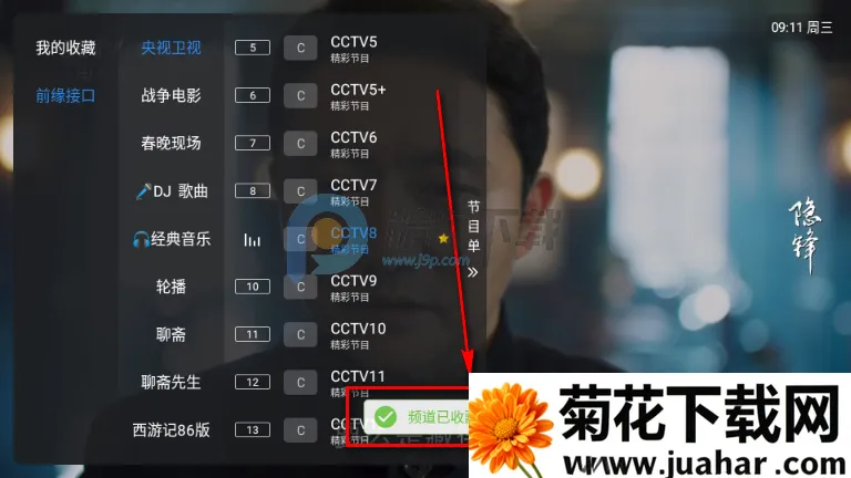 酷10多线TV版 酷10多线TV版
